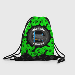 Рюкзак-мешок Разберу соберу, цвет: 3D-принт