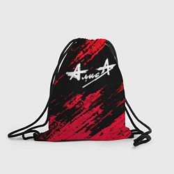 Рюкзак-мешок Алиса рок группа краски штрихи, цвет: 3D-принт