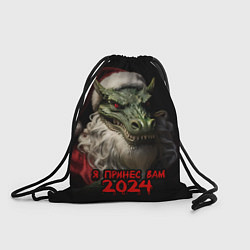 Рюкзак-мешок Дракон Санта 2024, цвет: 3D-принт