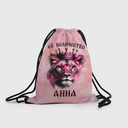 Рюкзак-мешок Её величество Анна - львица, цвет: 3D-принт