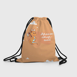 Рюкзак-мешок Старший дракон, цвет: 3D-принт