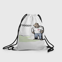 Рюкзак-мешок Медведь: гооол, цвет: 3D-принт