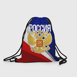 Рюкзак-мешок Россия - герб и триколор, цвет: 3D-принт