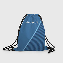 Рюкзак-мешок Haval сине-голубой с полосой, цвет: 3D-принт