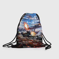 Рюкзак-мешок Сленг геймеров танкистов, цвет: 3D-принт