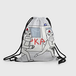 Рюкзак-мешок Дурка мем скорая, цвет: 3D-принт