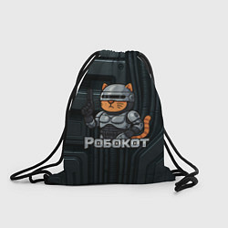 Рюкзак-мешок Робокот - робот полицейский, цвет: 3D-принт