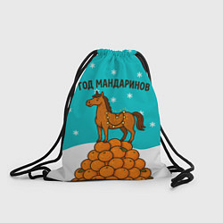Рюкзак-мешок Лошадь на горе мандаринов 2026, цвет: 3D-принт