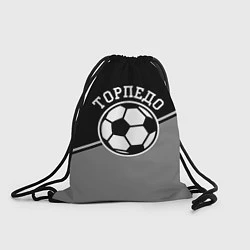 Рюкзак-мешок ФК Торпедо, цвет: 3D-принт