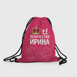 Рюкзак-мешок Её величество Ирина, цвет: 3D-принт