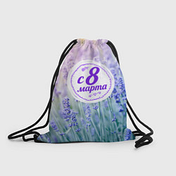 Рюкзак-мешок С 8 Марта, цвет: 3D-принт