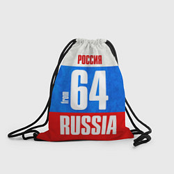 Рюкзак-мешок Russia: from 64, цвет: 3D-принт