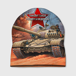 Шапка Танковые войска РФ, цвет: 3D-принт