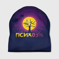 Шапка Психо3, цвет: 3D-принт