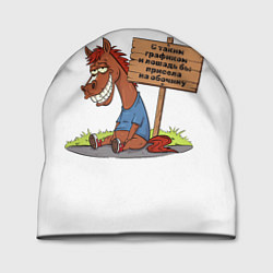 Шапка Конь уставший, цвет: 3D-принт