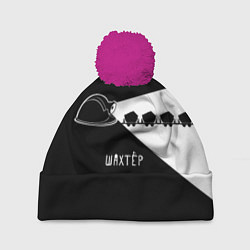 Шапка с помпоном Лучший шахтёр, цвет: 3D-малиновый
