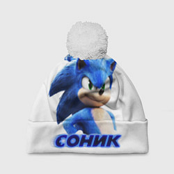 Шапка с помпоном SONIC, цвет: 3D-белый