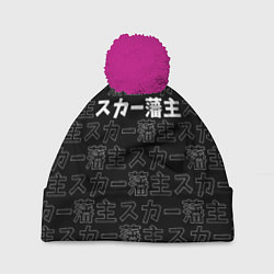 Шапка с помпоном SCARLXRD WHITE LOGO PATTERN КОНТУР, цвет: 3D-малиновый