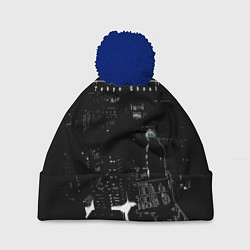 Шапка с помпоном Токийский гулль - Канеки стоит, цвет: 3D-тёмно-синий