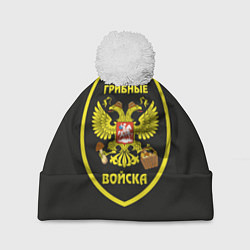 Шапка с помпоном Грибные войска, цвет: 3D-белый