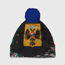 Шапка с помпоном Российская империя герб глитч, цвет: 3D-тёмно-синий