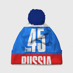 Шапка с помпоном Russia: from 45, цвет: 3D-тёмно-синий