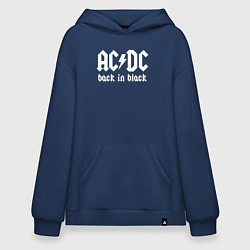Толстовка-худи оверсайз ACDC BACK IN BLACK, цвет: тёмно-синий