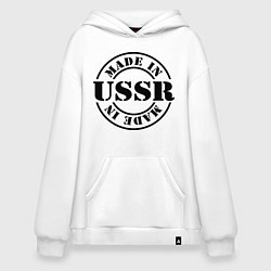 Худи оверсайз Made in USSR