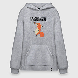 Худи оверсайз Позитивная лиса