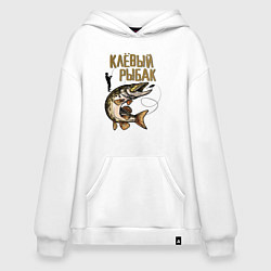 Толстовка-худи оверсайз Клёвый Рыбак, цвет: белый
