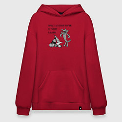 Худи оверсайз Веганская колыбельная