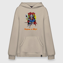 Худи оверсайз Король и Шут