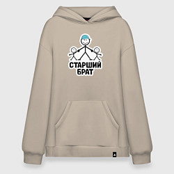 Толстовка-худи оверсайз Старший брат, цвет: миндальный