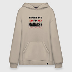 Толстовка-худи оверсайз Trust me - Im manager, цвет: миндальный