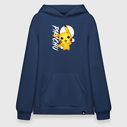 Толстовка-худи оверсайз Funko pop Pikachu, цвет: тёмно-синий
