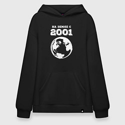 Худи оверсайз На Земле с 2001 с краской на темном