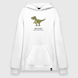Толстовка-худи оверсайз Динозавр тираннозавр Михазавр, цвет: белый