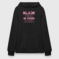 Худи оверсайз Black pink in your area - минимализм