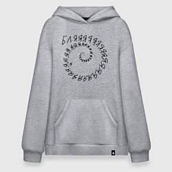 Толстовка-худи оверсайз Крепкое словцо - русский мат, цвет: меланж