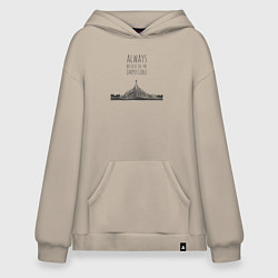 Худи оверсайз Всегда верь в невозможное