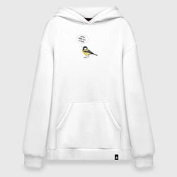 Толстовка-худи оверсайз Синица с прикольной надписью - держи себя в руках, цвет: белый