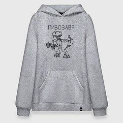 Худи оверсайз Пивозавр с кружками пива