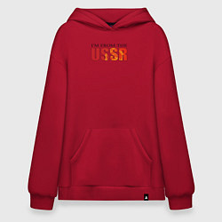 Худи оверсайз Im from the USSR