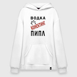 Худи оверсайз Водка - конектинг пипл