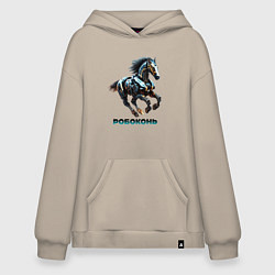 Толстовка-худи оверсайз Робоконь, цвет: миндальный