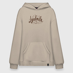 Худи оверсайз Людмила надпись с завитками