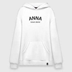 Толстовка-худи оверсайз Anna never alone - motto, цвет: белый