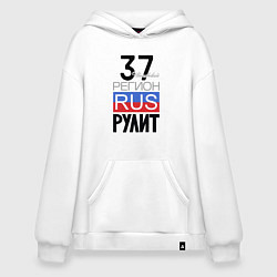 Худи оверсайз 37 - Ивановская область