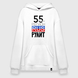 Худи оверсайз 55 - Омская область