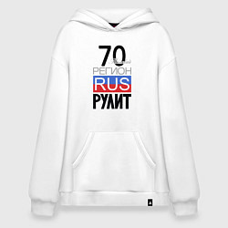 Худи оверсайз 70 - Томская область